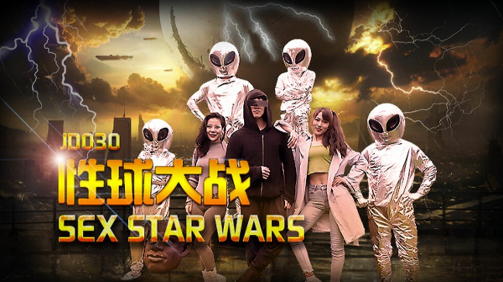 精东影业-性球大战